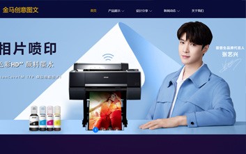 金馬創(chuàng)意圖文網(wǎng)站設(shè)計(jì)完成并上線(xiàn)