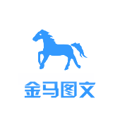 金馬創(chuàng)意圖文