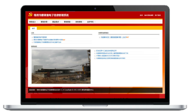 梧州政務(wù)系統(tǒng) 梧州政務(wù)系統(tǒng)