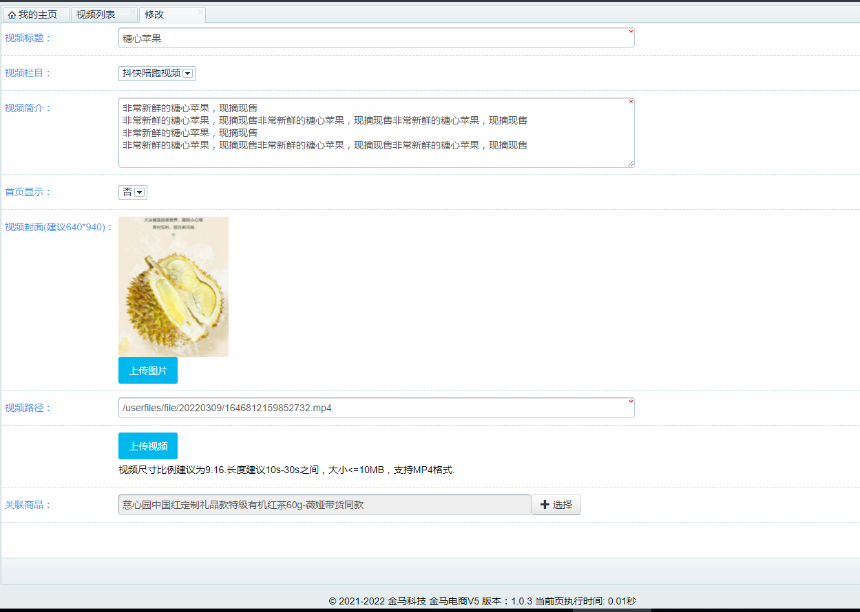 電商小程序開發(fā)