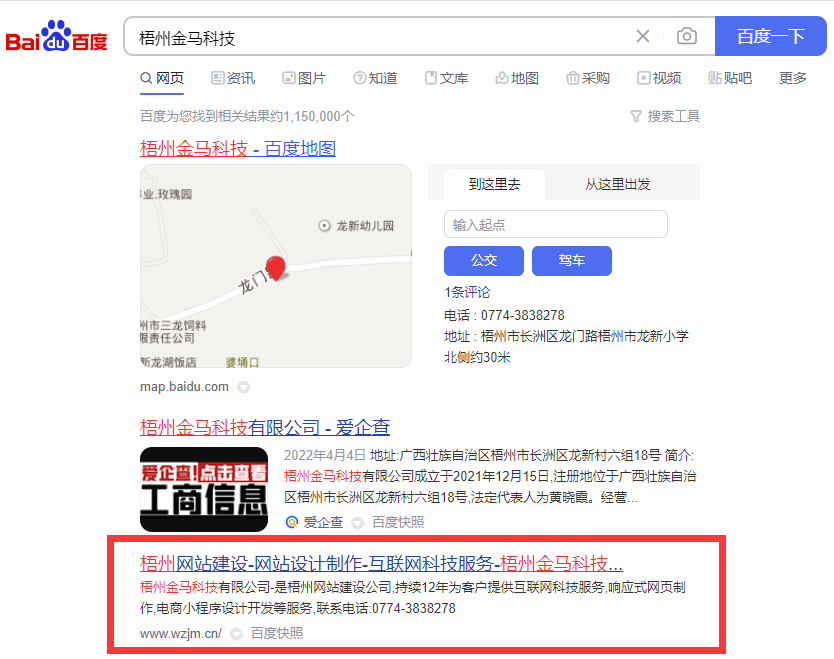 百度關鍵字收錄 百度關鍵字收錄