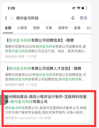 手機端關鍵字收錄 手機端關鍵字收錄